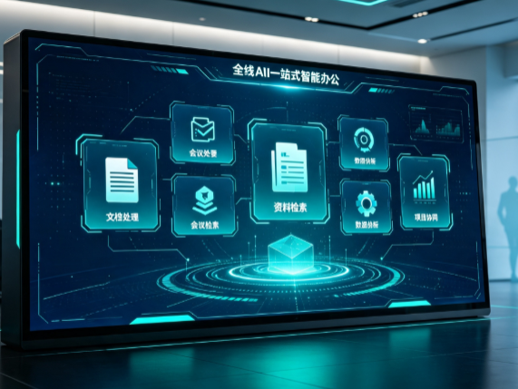 句容市百度搭子全域 AI 走红，一站式打通企业全流程智能办公