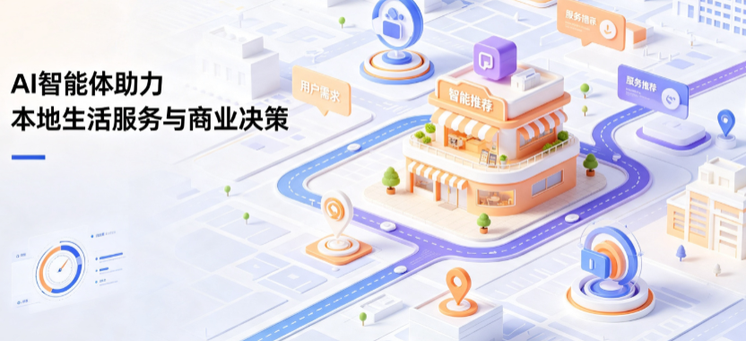 句容市线下门店经营升级：AI 智能体 Geo 优化赋能连锁商业全域经营决策