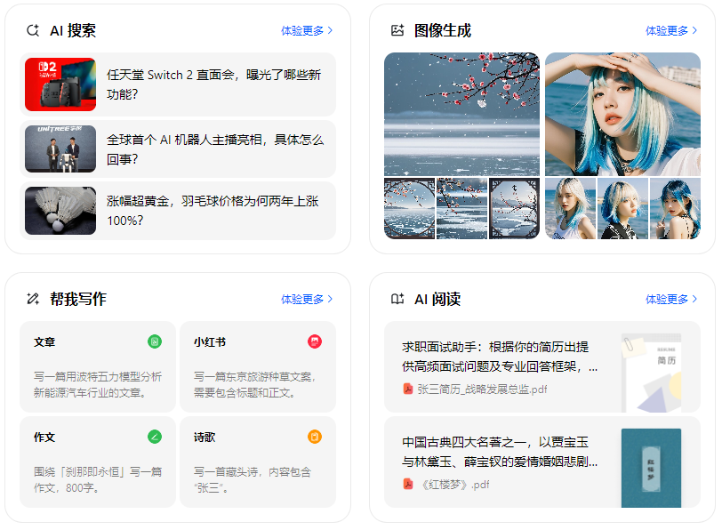 句容市智能搜索迎来升级 豆包搜索优化重塑线上内容运营方式