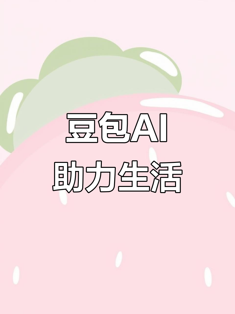 句容市AI搜索应用普及 豆包搜索优化健全品牌内容传播渠道