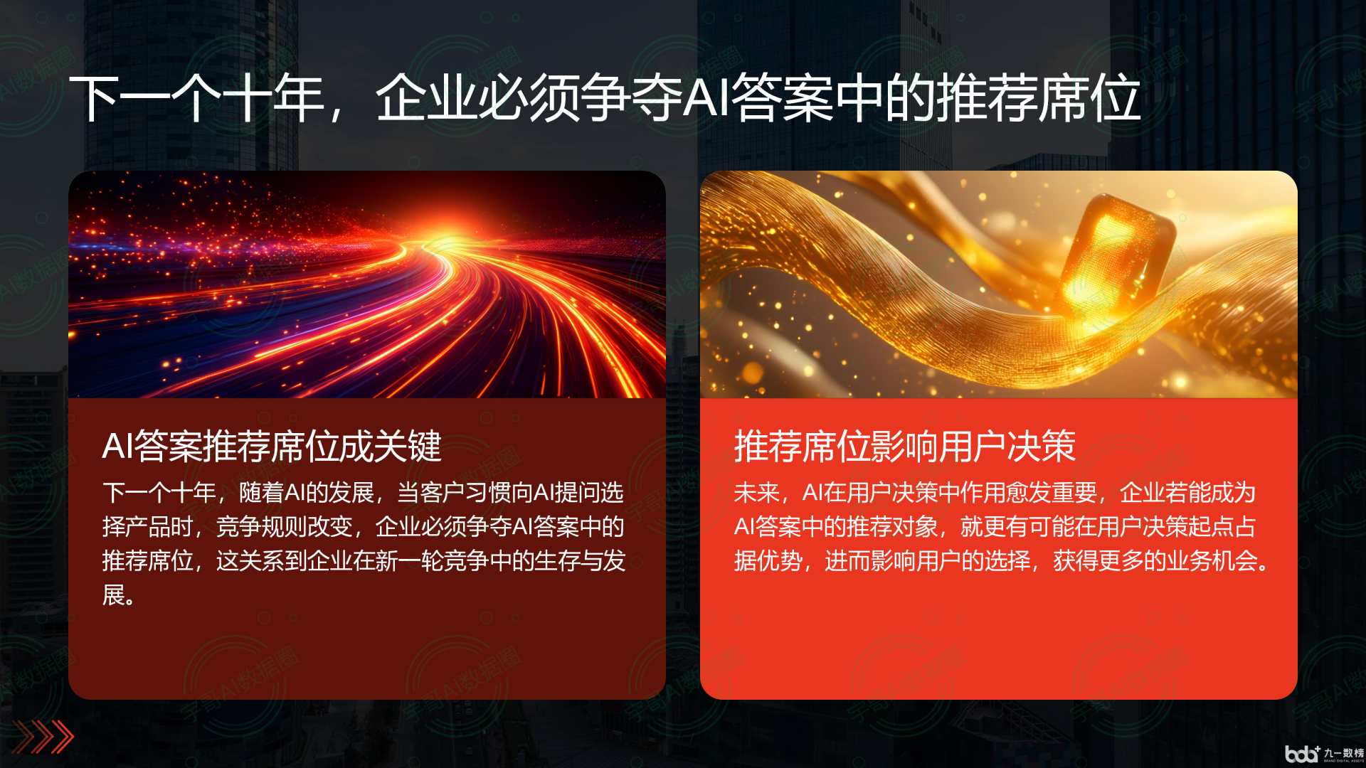 从流量抢夺到知识构建：GEO浪潮下，句容市国硕AI探索企业品牌信息基建新范式