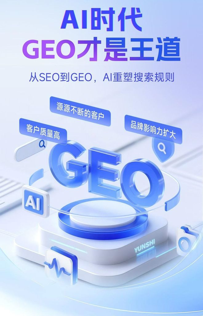 标准化赋能句容市本地数字营销 国硕AI重构国内GEO优化服务新生态